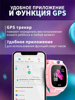 Розовый Детский Смарт часы Y31 с GPS и SIM картой, Wifi, камерой, кнопкой SOS, будильником и телефоном / Smart Watch Y31