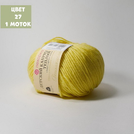 Детский каприз теплый (Пехорка)