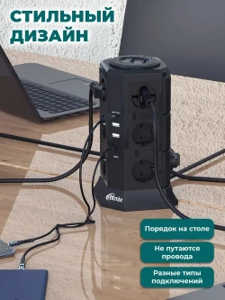 Сетевой фильтр RITMIX RM-2123C Black, 12 розеток, 2 Type-C порта, 3 USB порта, кабель 2 м, 16А, 4000 Вт, 2 кнопки питания
