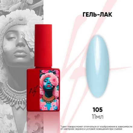 NF Гель-лак - 105, 11мл