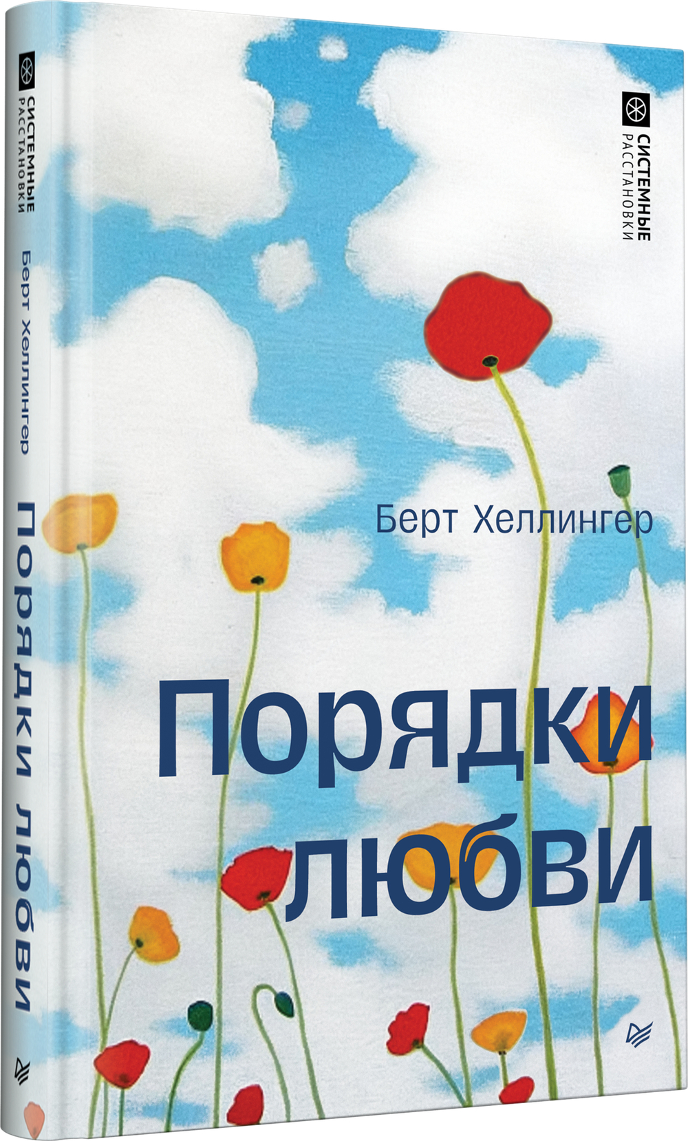 Порядки любви