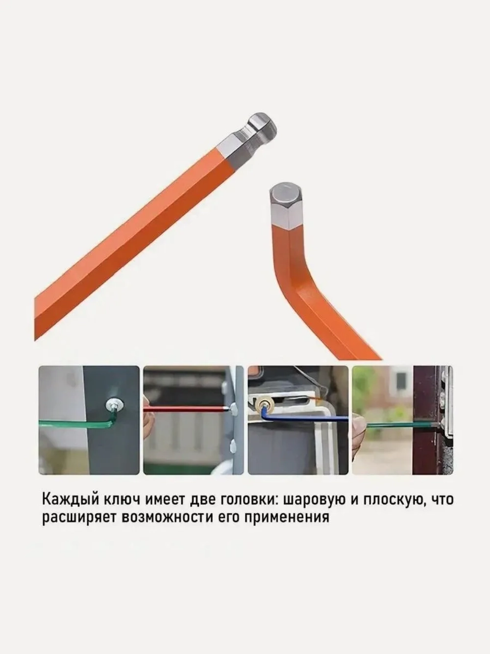 Набор шестигранных ключей