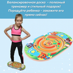 Игрушки WoodLandToys балансборд детский — 9-0358