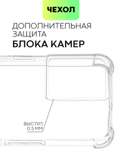 Чехол BROSCORP для Oneplus Nord 2T оптом (арт. ONEPLUS-N2T-HARD-TPU-TRANSPARENT)