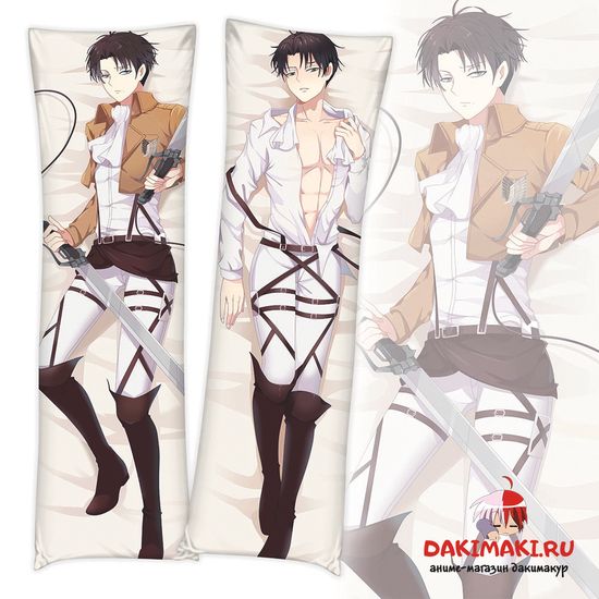 Дакимакура капрал Леви арт. 0713