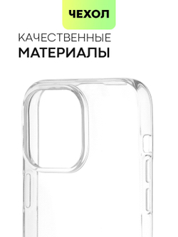 Чехол BROSCORP для Apple iPhone 14 Pro Max оптом (арт. IP14PROMAX-TPU-TRANSPARENT)