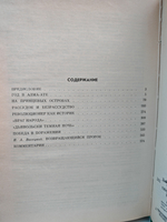 Троцкий в изгнании