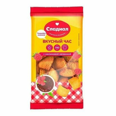 Печенье сдобное Сладиал Вкусный час с малиновой начинкой 400 г