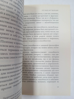 Костер и рассказ