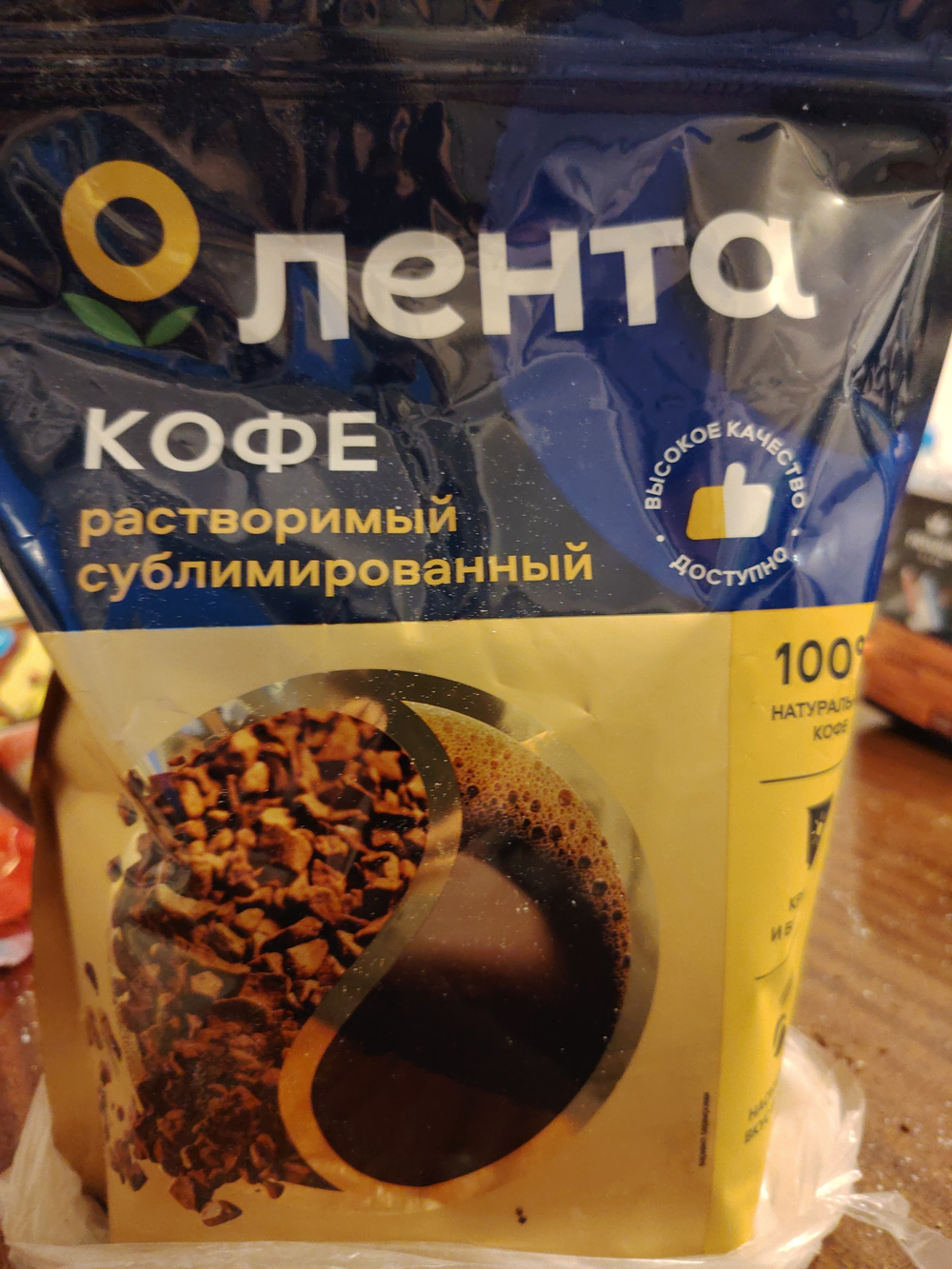 Кофе растворимый лента 450 г