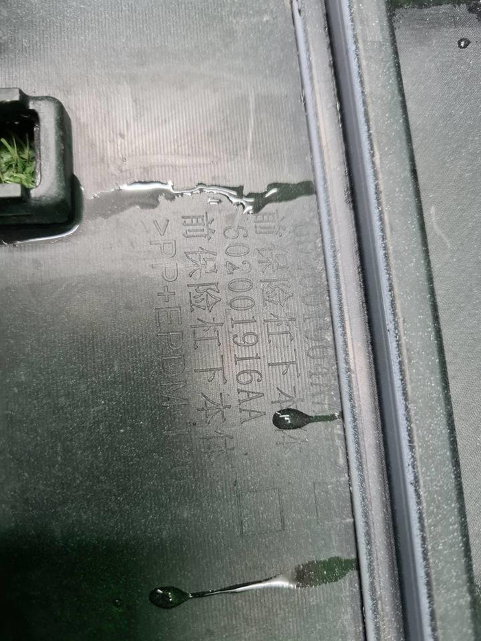 Накладка переднего бампера EXEED LX (2021-н.в.)