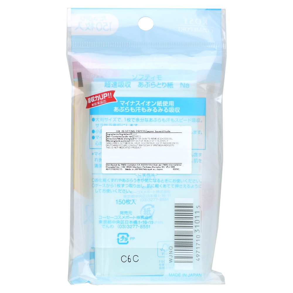 Softymo, промокашка для масла, 150 листов