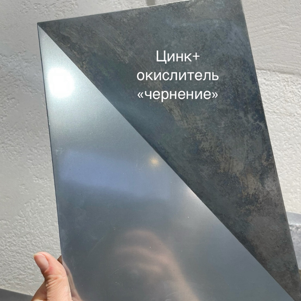 Жидкий металл AuraMetall 2k Цинк