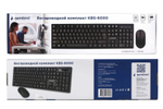 Клавиатура + мышь Gembird KBS-6000 (беспроводной набор)