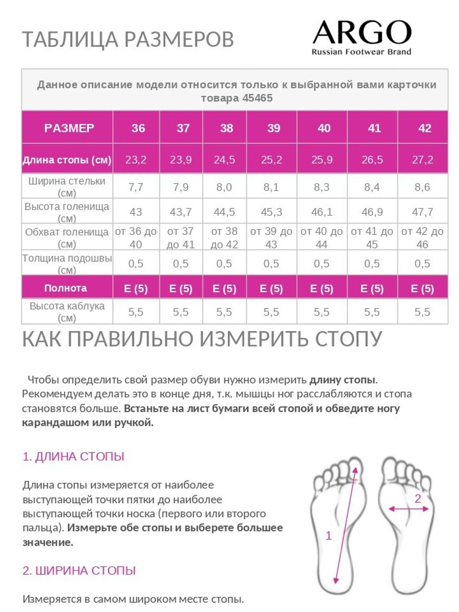 Сапоги женские, ARGO