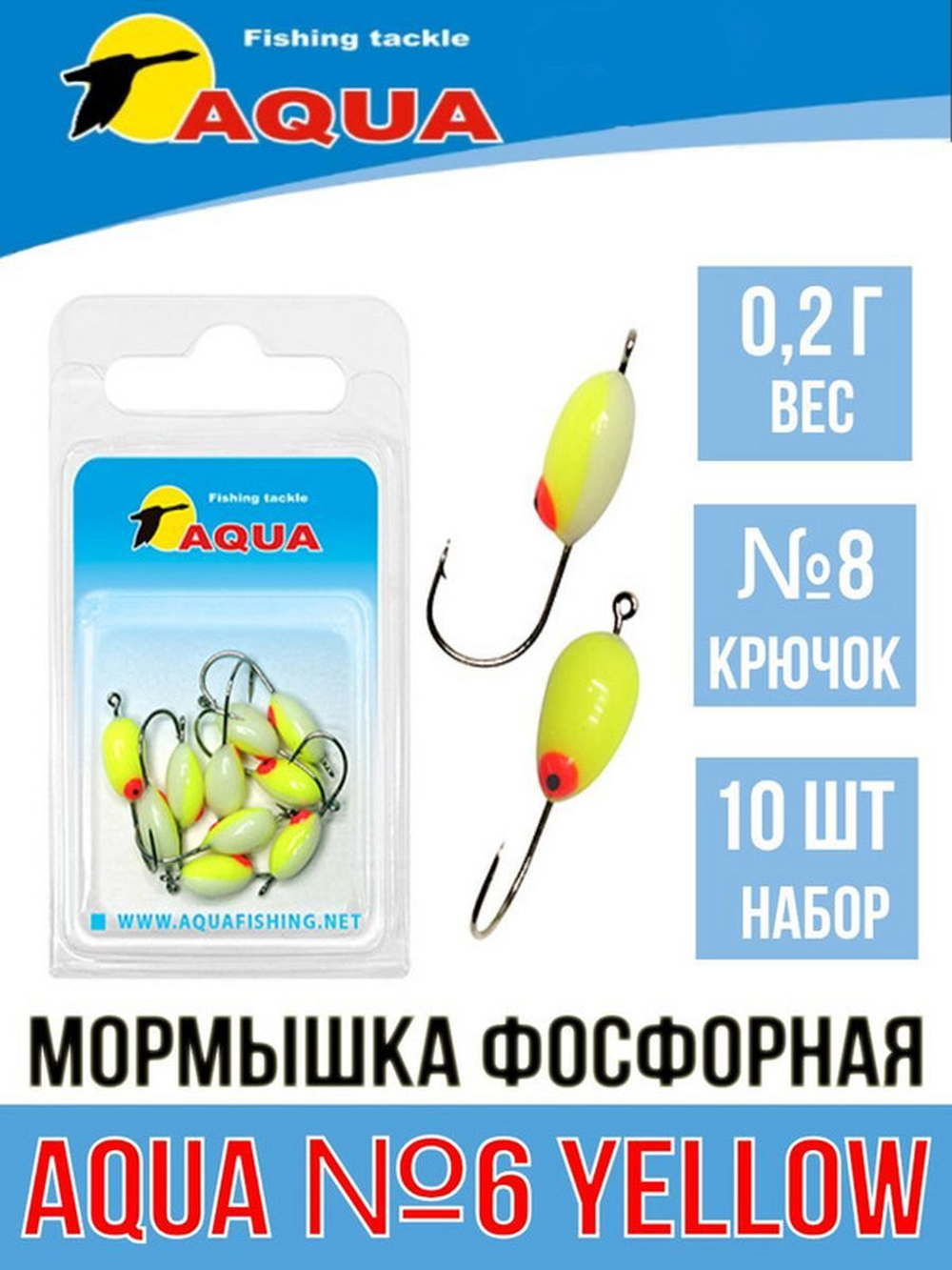 Мормышка фосфорная №06, крючок №12 (2 упакпо 10 шт) 0,08g
