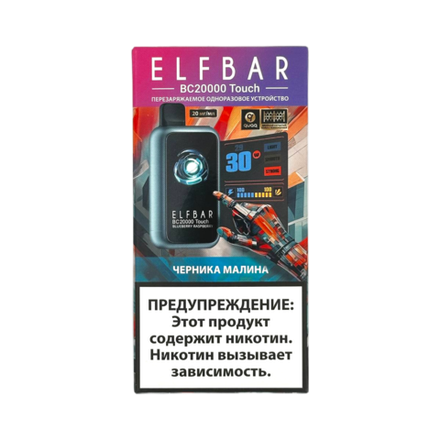 Elf bar BC20000 Touch Черника-малина 20000 затяжек 20мг (2%)