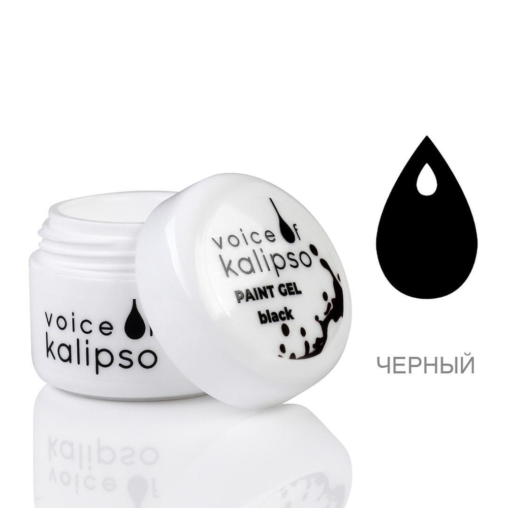 Paint Gel- Гель_краска черная, 5 мл, Kalipso