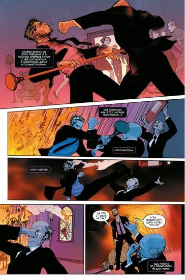 Комикс Тревож.истории:Хоукай и Зимний солдат