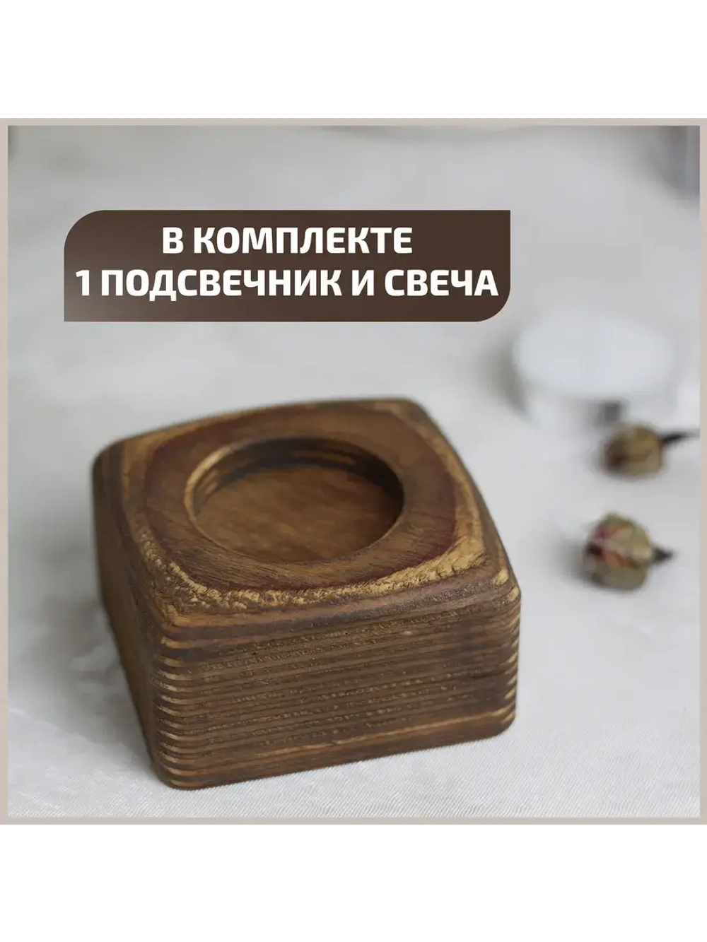 Подсвечник "Квадрат №2"