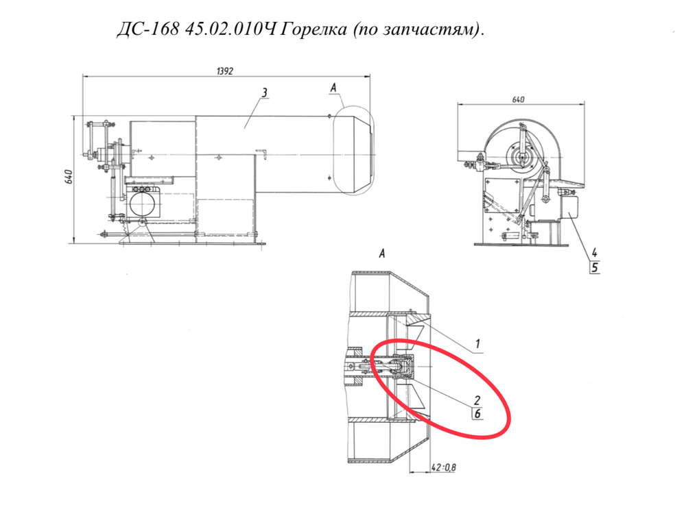 ДС-168 00.80.010 Распылитель