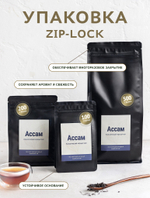 Чай черный - Ассам крупнолистовой стандарт - TGFOP пакет 500 гр