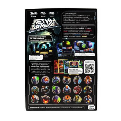 Игра настольная "Летим дальше!" с карточками (ND Play)