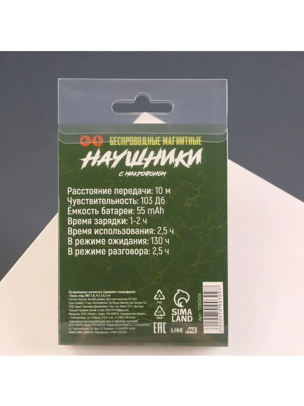 Беспроводные наушники на магните с микрофоном «Танк. 23 Февр