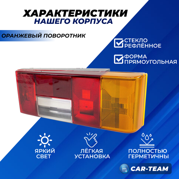 Корпус заднего фонаря ВАЗ 2108, 2109, 21099, 2113, 2114 с оранжевым поворотником, правый