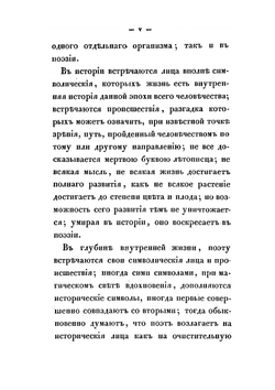 Сочинения князя В. Ф. Одоевского. Том 1 | В. Одоевский