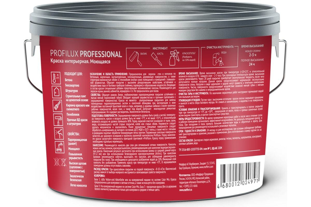 Краска для стен и потолков для влажных помещений латексная Profilux Professional Interior моющаяся матовая