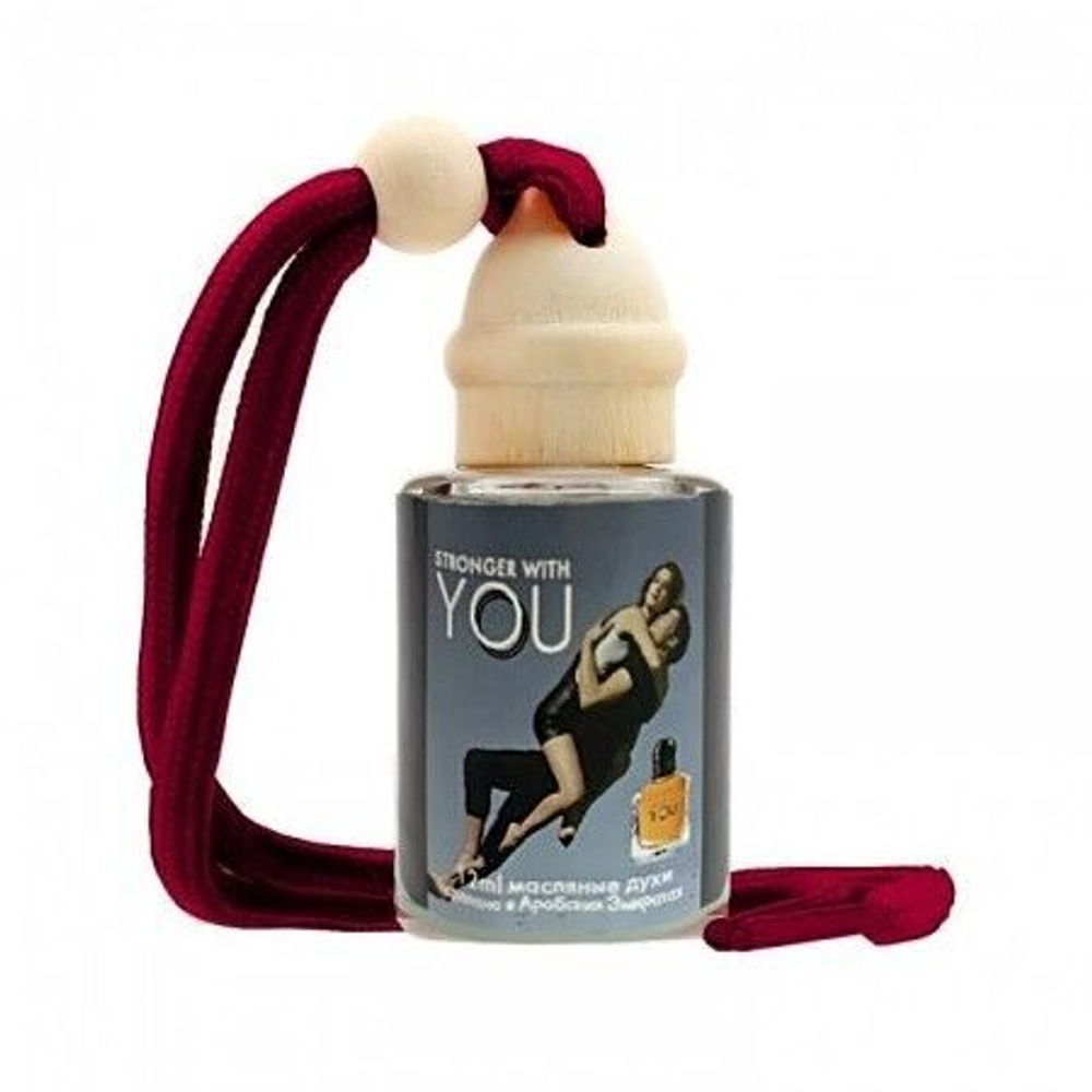 Автопарфюм Giorgio Armani "Stronger With You", 12 ml