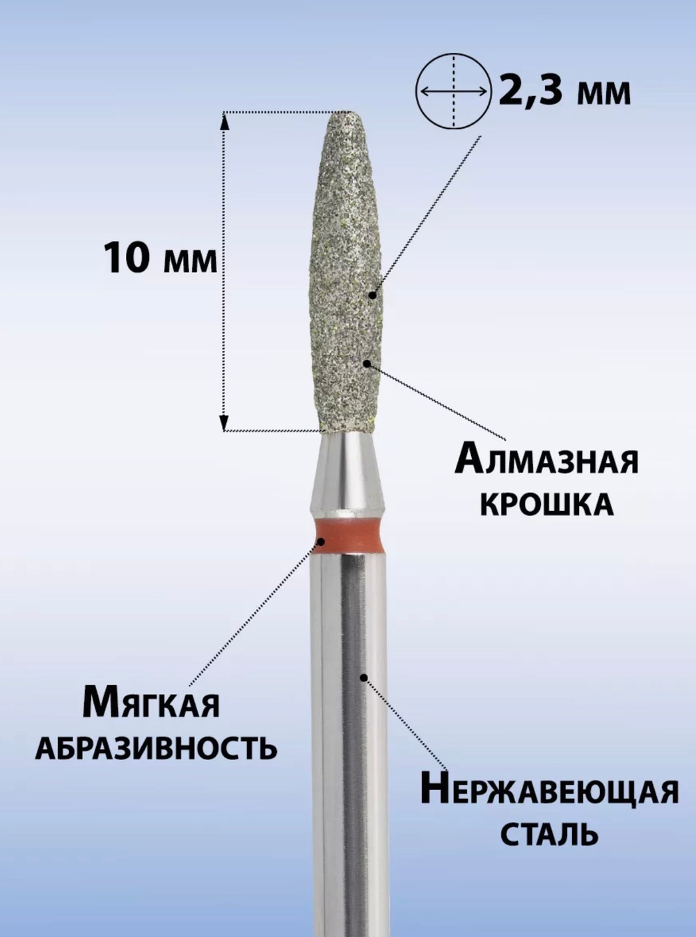 Фреза алмазная удлиненное красное тупое пламя 023, MANITA, 5 шт.
