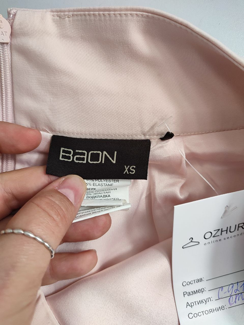 Юбка Baon лаконичная 42 размер