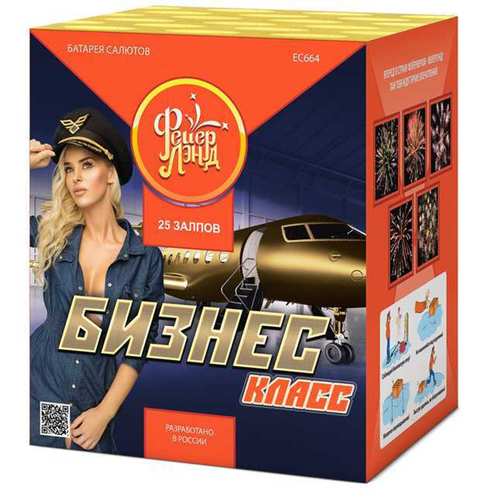 ЕС664 Салют "Бизнес класс" (1,25" х 25 залпов)