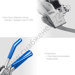 ЗУБР ИНХ-20 Инструмент для натяжения ленты (22624)