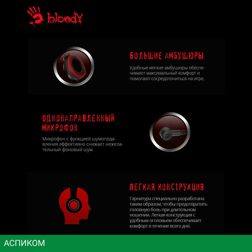 Наушники A4Tech Bloody G200 черный/красный