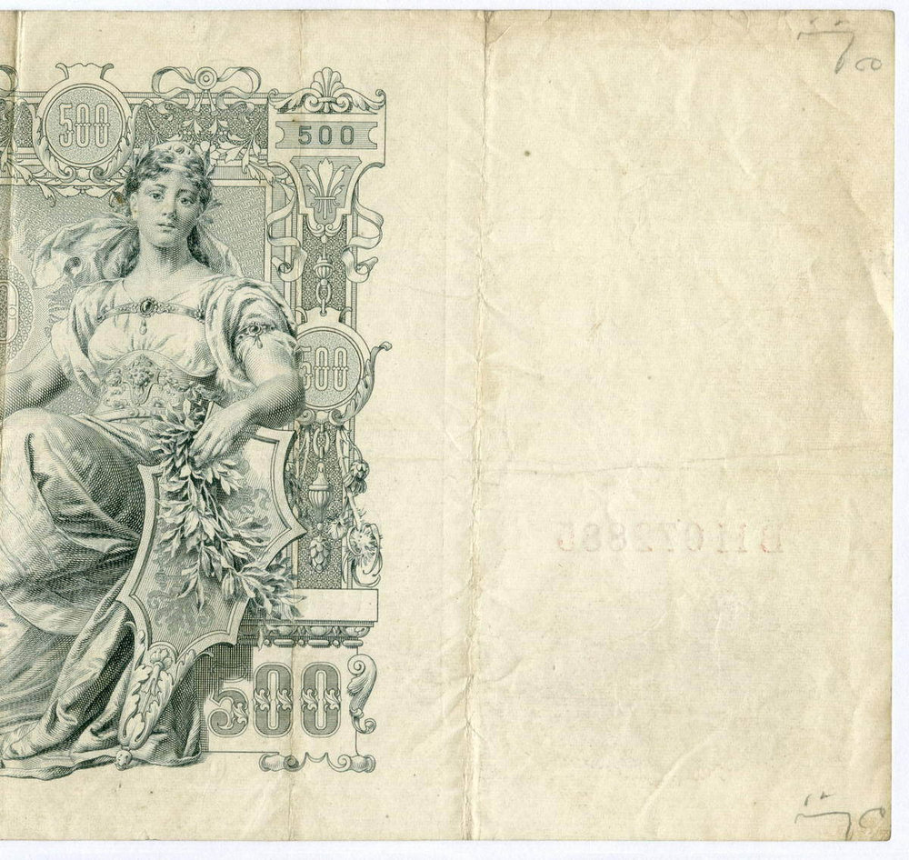 Кредитный билет 500 рублей 1912 год. Управляющий Шипов, кассир Шмидт ВИ 072885. VF