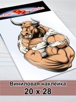 Наклейка - Бык качок
