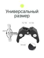 Держатель аксессуаров Raylab Crab RL-GCC1