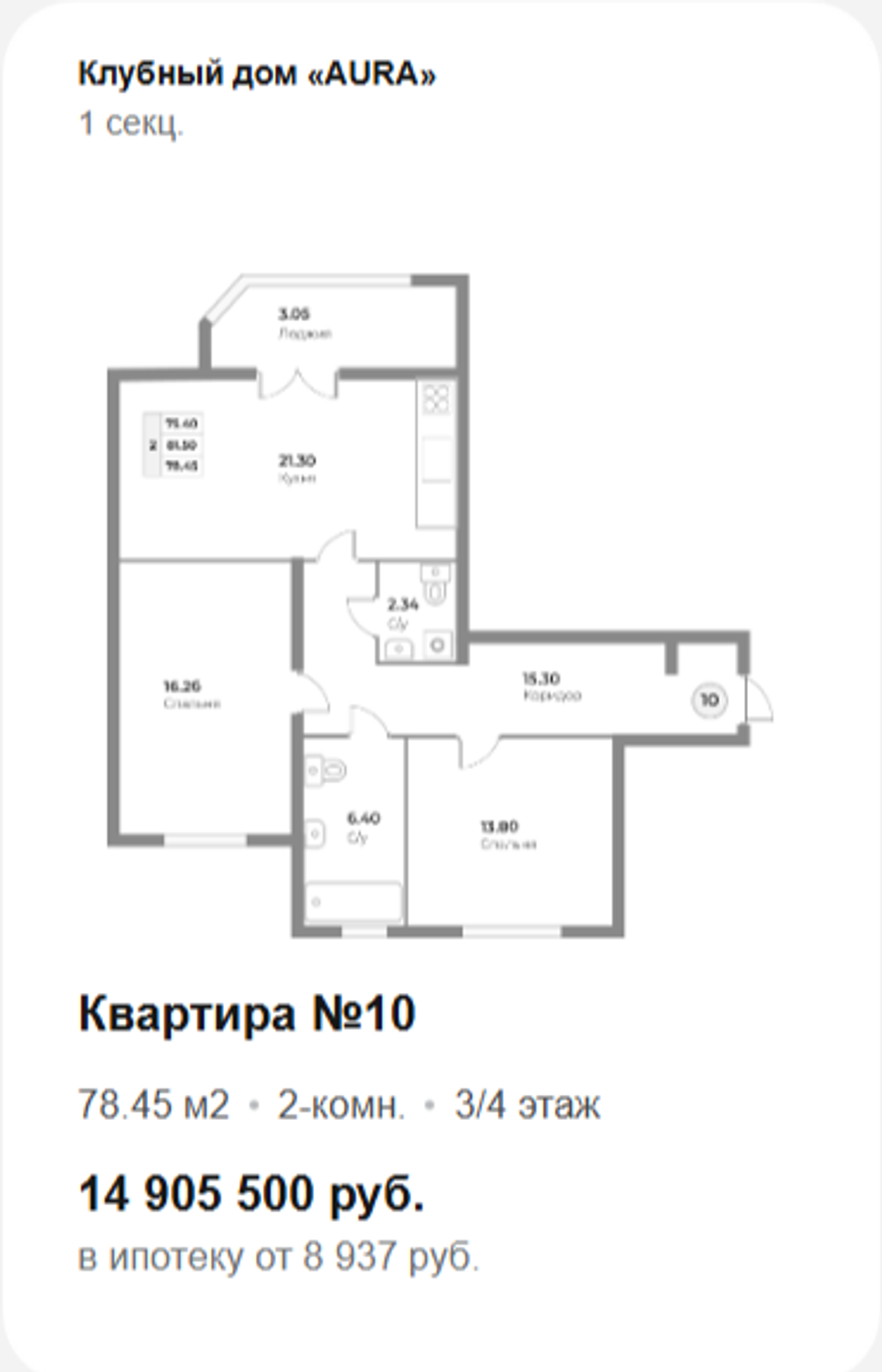 Клубный дом "AURA" Бизнес-класс г. Калининград, ул. Ватутина