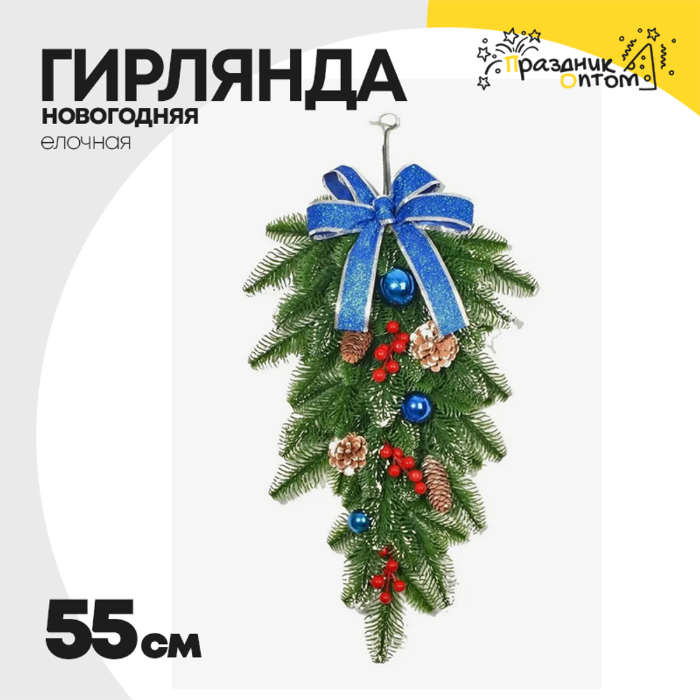 гирлянда 55см елочная (зеленый, синий)