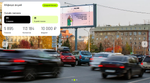 Реклама на цифровых билбордах Барнаул, Новоалтайск, Бийск, Новосибирск.