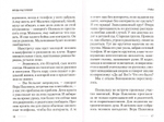 Звезды над головой. Сборник историй. Протоиерей Михаил Резин