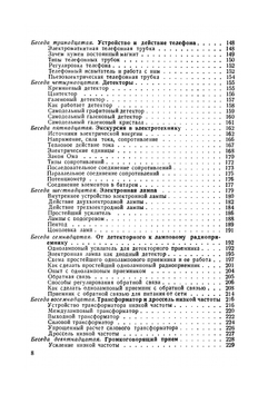 Юный радиолюбитель. Массовая радиобиблиотека (МРБ). Выпуск 100 | В.Г. Борисов