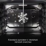 Электрический духовой шкаф Zigmund & Shtain E 141 X