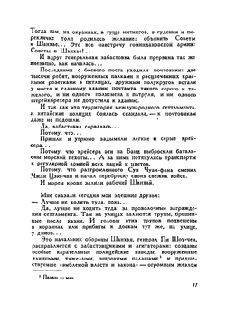 Мои китайские дневники | Костарев Николай Константинович