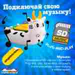 Электрическая бамперная лодка «Коровка» XL, взрослая на часовом механизме