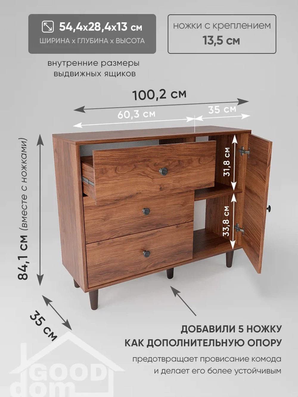 Комод для вещей большой