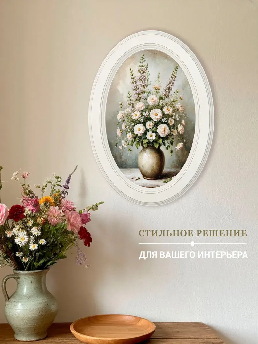 Картина на стену интерьерная на холсте 27*37 см